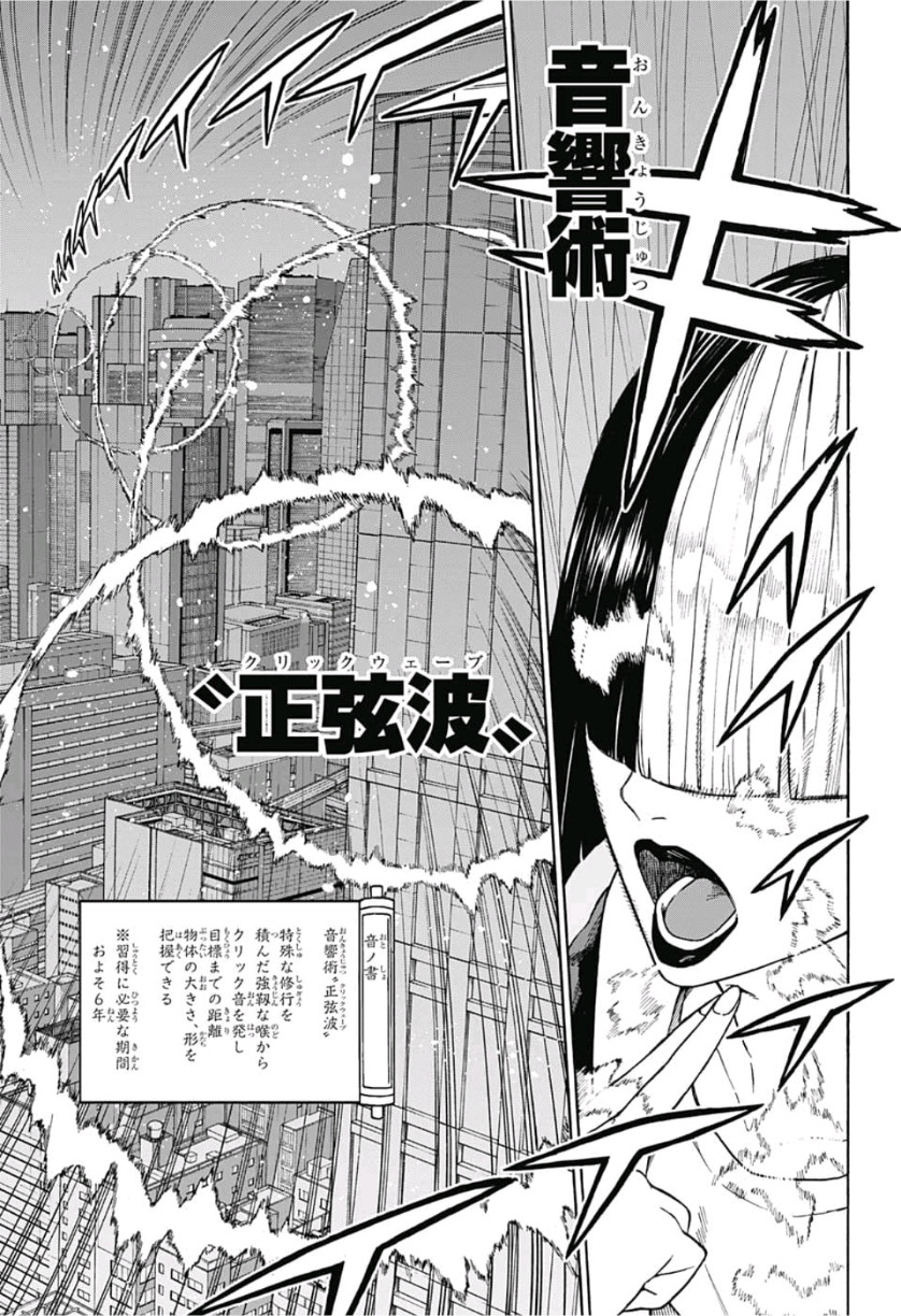 Tokyo Shinobi Squad - Chapter 9 - Page 15