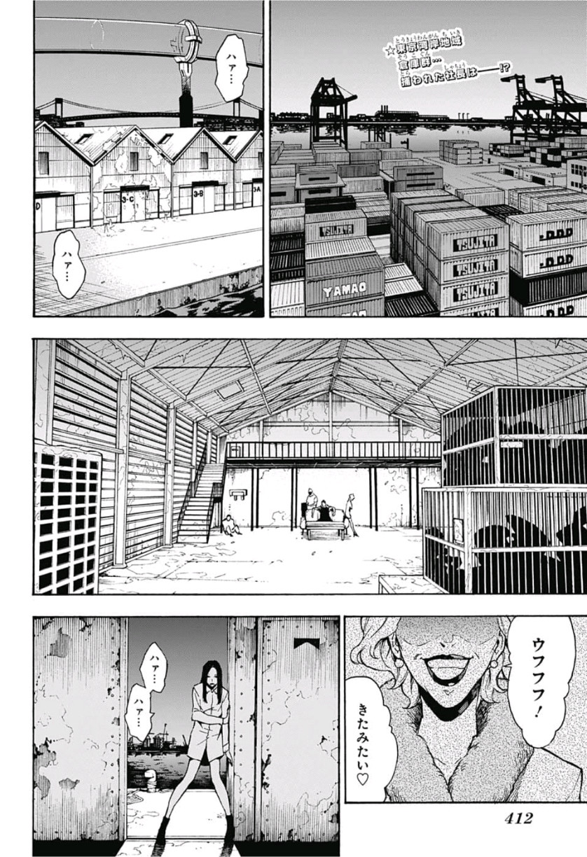 Tokyo Shinobi Squad - Chapter 9 - Page 2