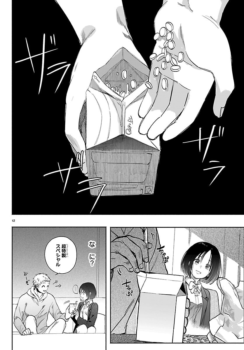 Tokyo Touhikou - Chapter 2 - Page 12