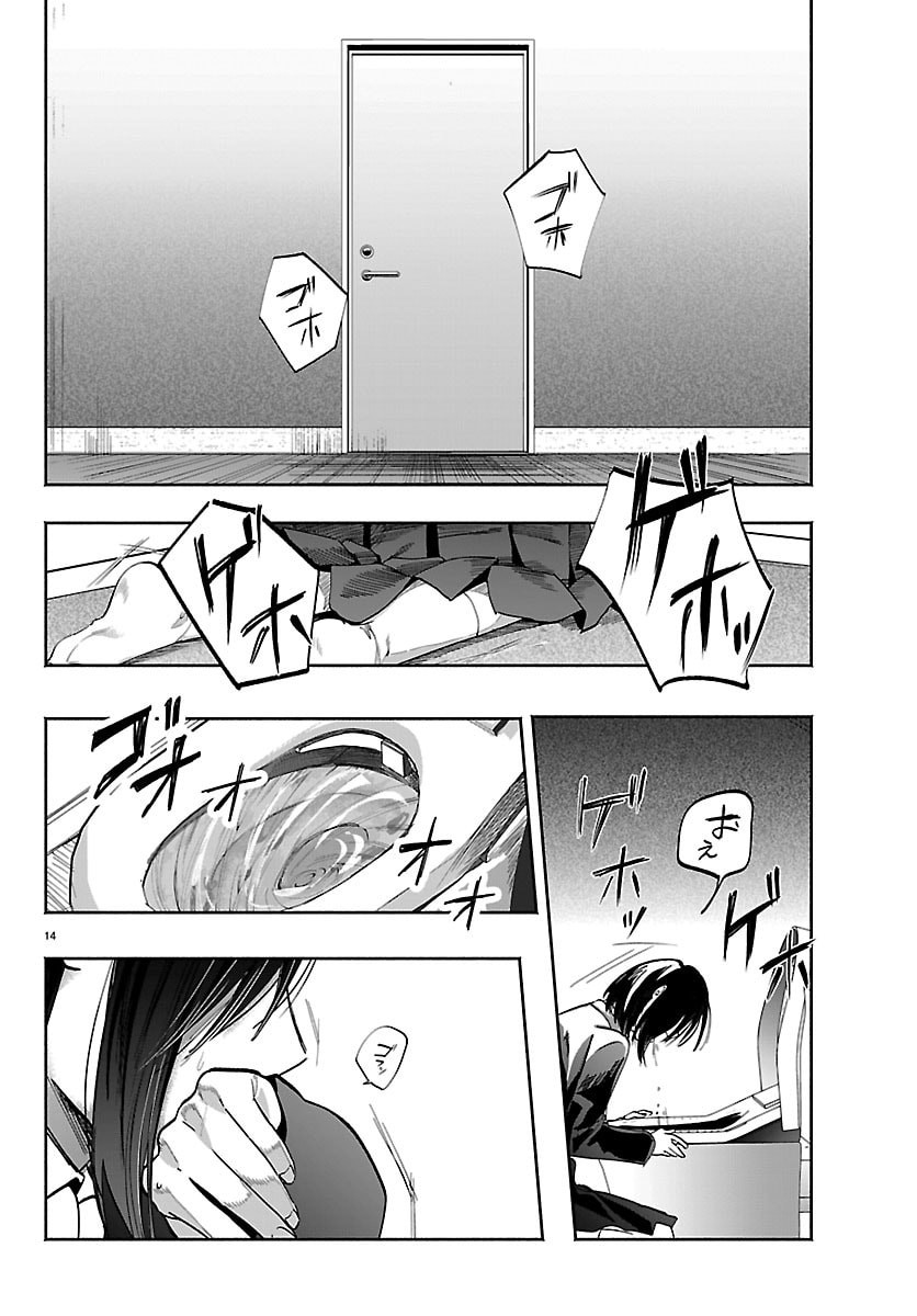 Tokyo Touhikou - Chapter 2 - Page 14