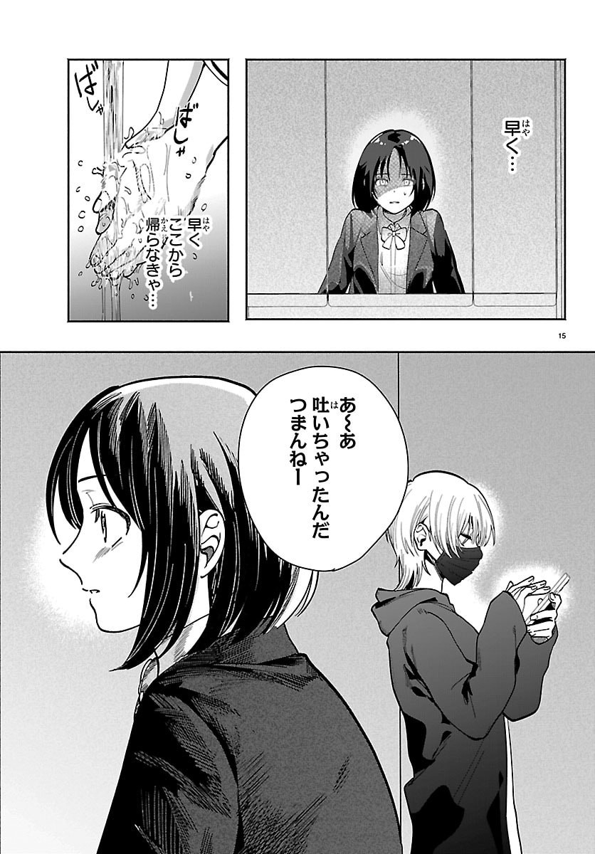 Tokyo Touhikou - Chapter 2 - Page 15