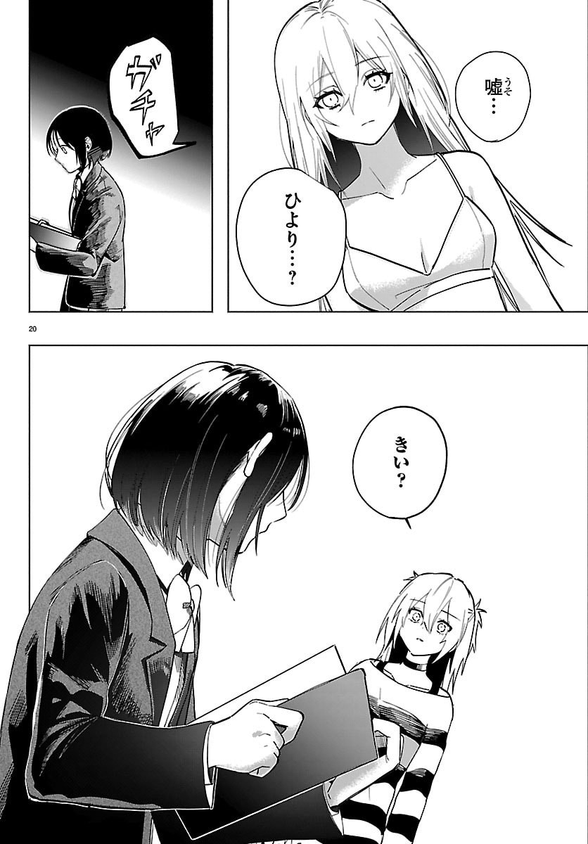 Tokyo Touhikou - Chapter 2 - Page 20