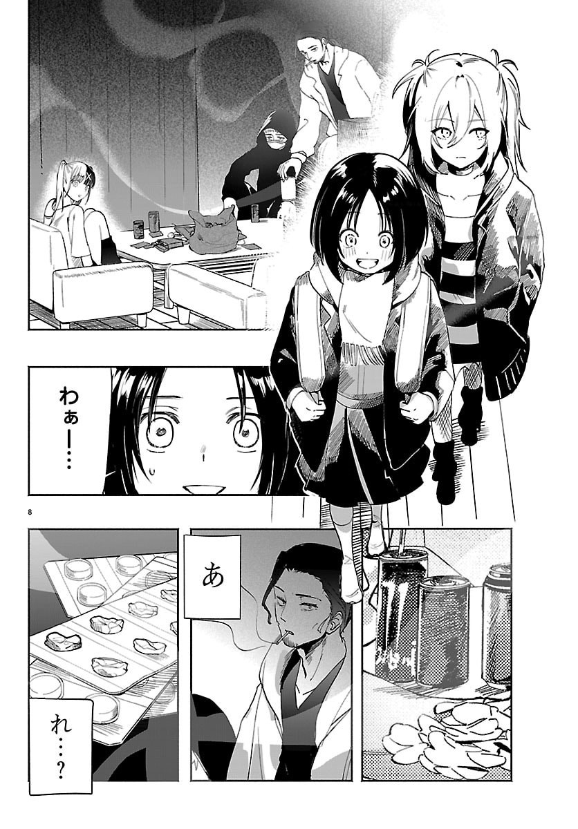 Tokyo Touhikou - Chapter 2 - Page 8