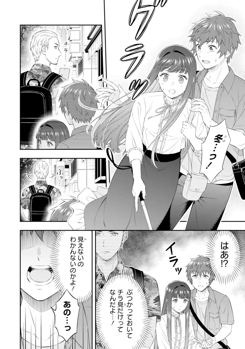 Toumei na Yoru ni Kakeru-kun to, Me ni Mienai Koi wo Shita. - Chapter 4.1 - Page 10