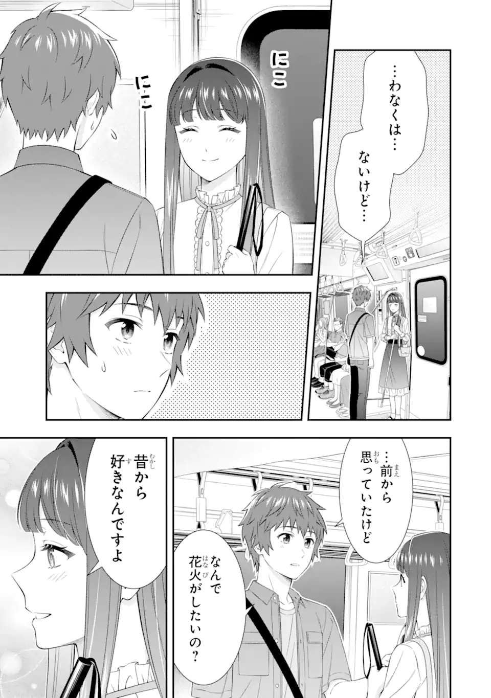 Toumei na Yoru ni Kakeru-kun to, Me ni Mienai Koi wo Shita. - Chapter 4.1 - Page 3