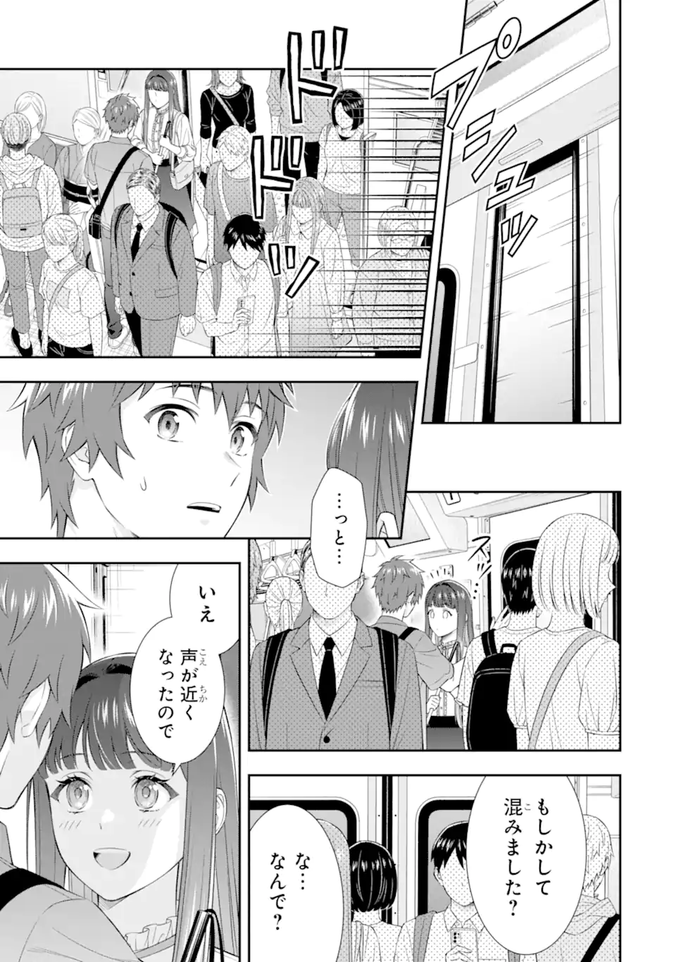 Toumei na Yoru ni Kakeru-kun to, Me ni Mienai Koi wo Shita. - Chapter 4.1 - Page 7