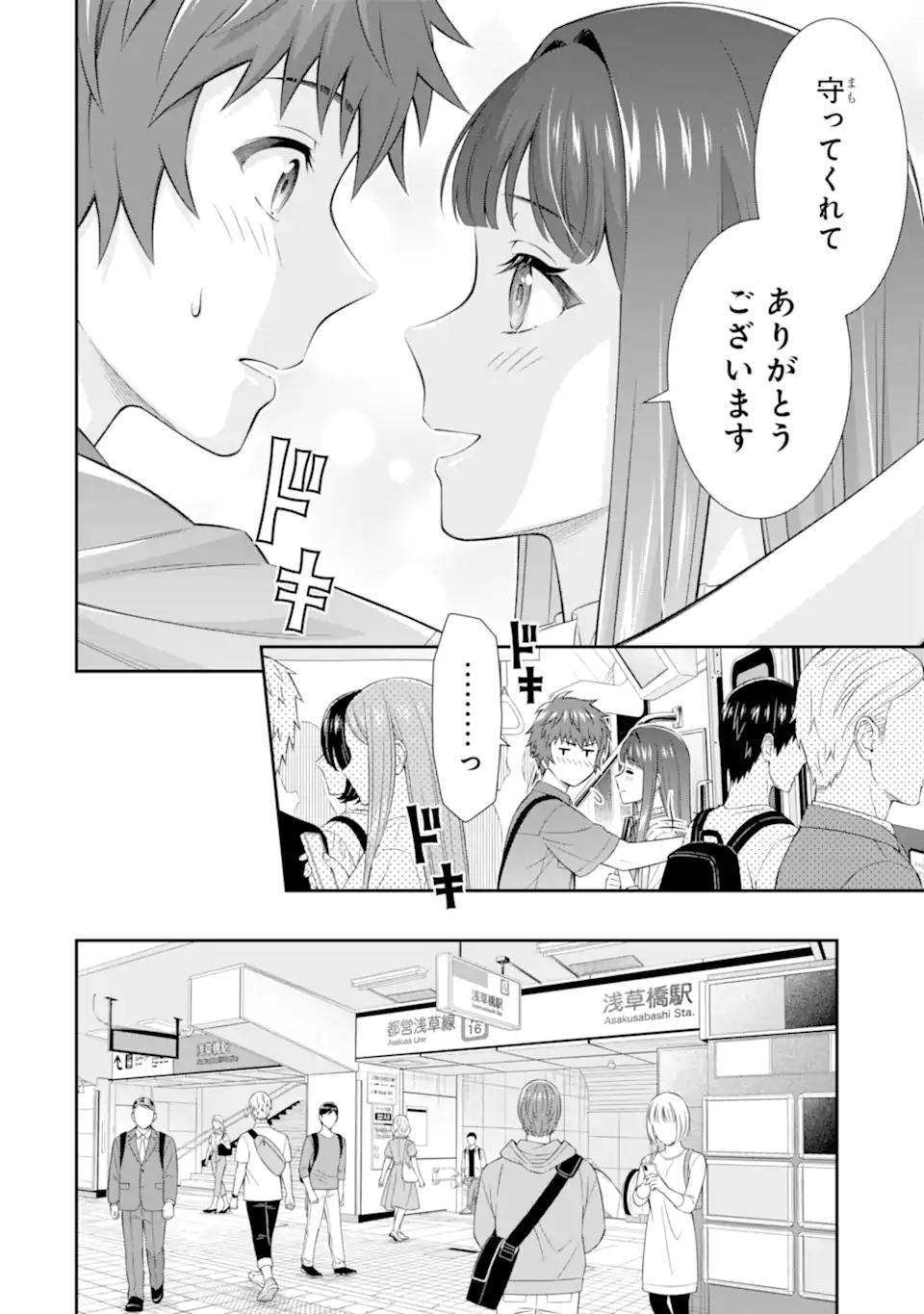Toumei na Yoru ni Kakeru-kun to, Me ni Mienai Koi wo Shita. - Chapter 4.1 - Page 8