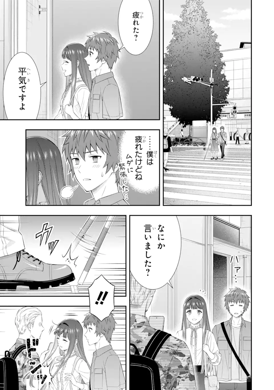Toumei na Yoru ni Kakeru-kun to, Me ni Mienai Koi wo Shita. - Chapter 4.1 - Page 9
