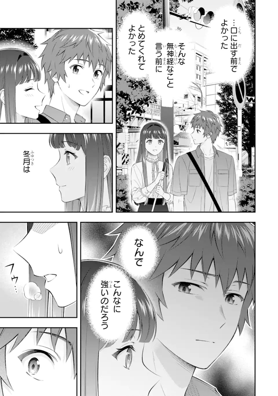 Toumei na Yoru ni Kakeru-kun to, Me ni Mienai Koi wo Shita. - Chapter 4.2 - Page 3