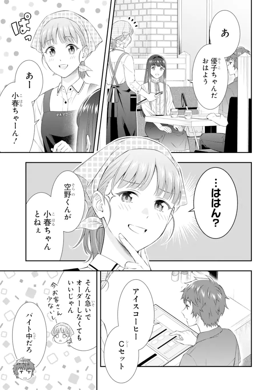 Toumei na Yoru ni Kakeru-kun to, Me ni Mienai Koi wo Shita. - Chapter 4.2 - Page 5