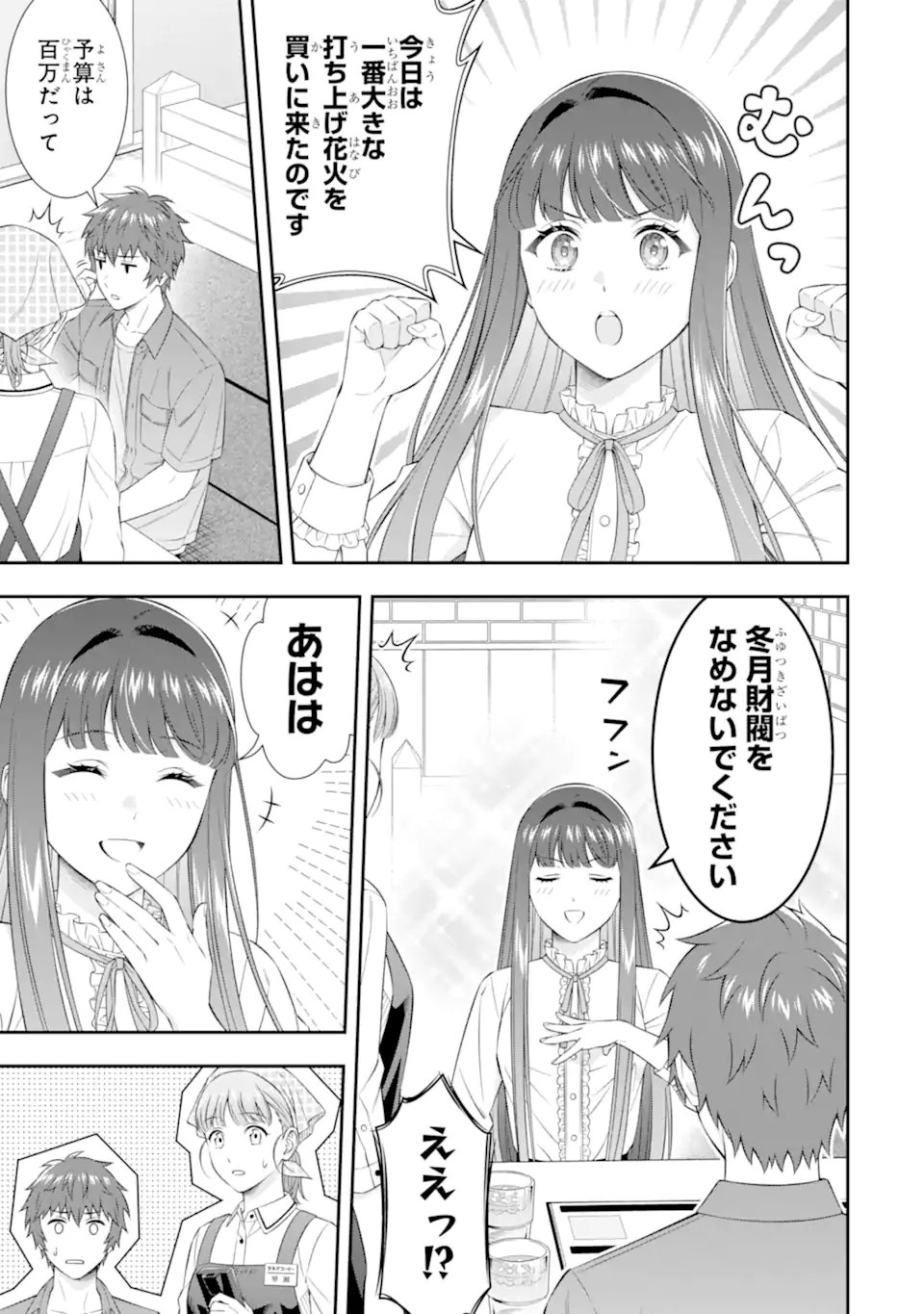 Toumei na Yoru ni Kakeru-kun to, Me ni Mienai Koi wo Shita. - Chapter 4.2 - Page 7