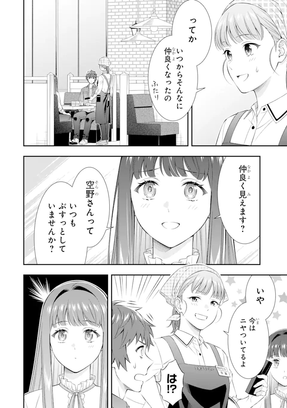 Toumei na Yoru ni Kakeru-kun to, Me ni Mienai Koi wo Shita. - Chapter 4.2 - Page 8