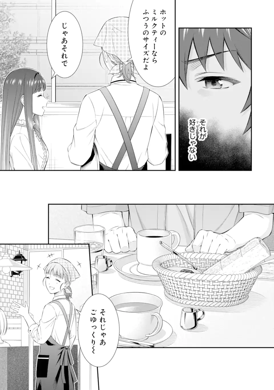 Toumei na Yoru ni Kakeru-kun to, Me ni Mienai Koi wo Shita. - Chapter 4.3 - Page 1