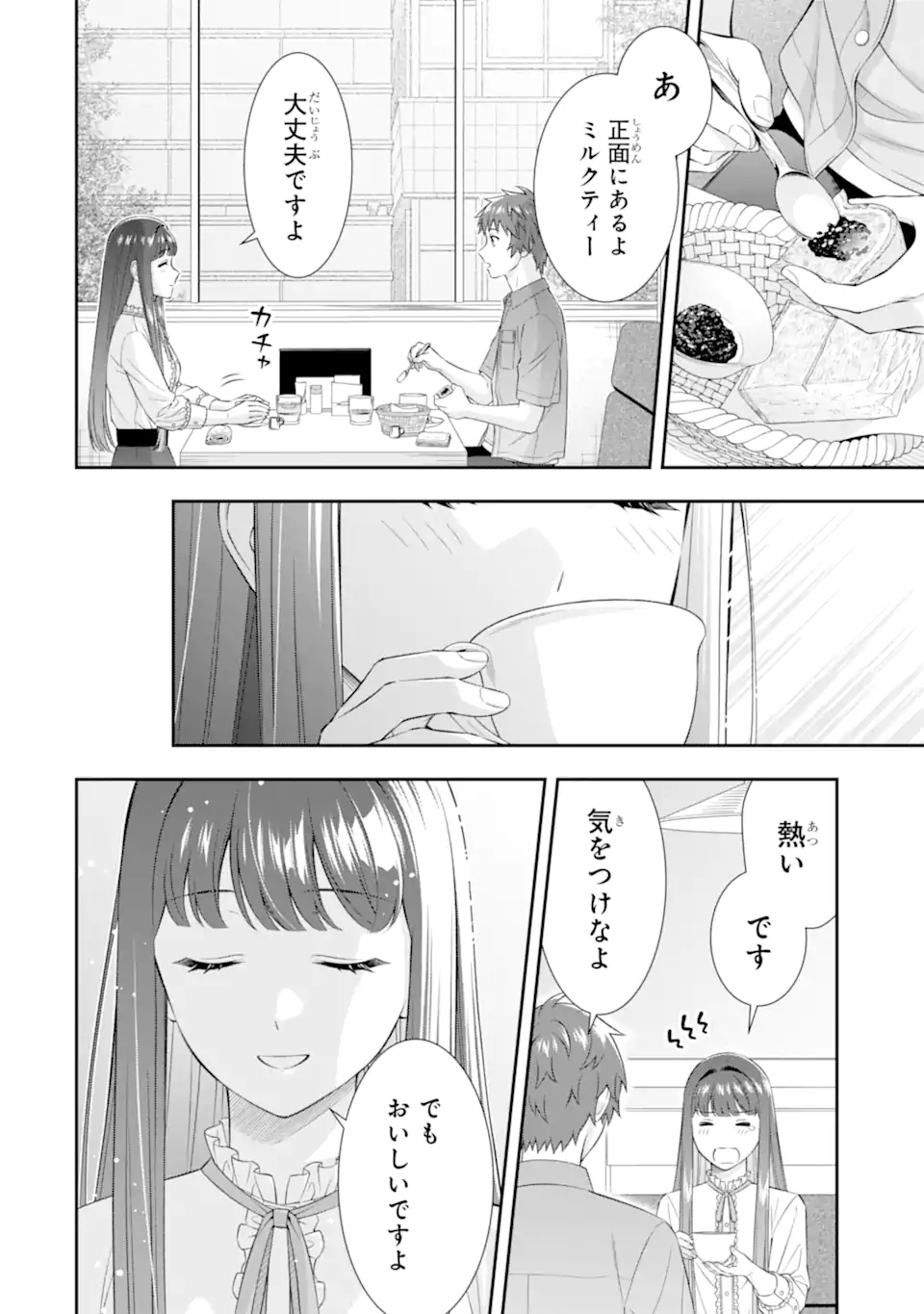 Toumei na Yoru ni Kakeru-kun to, Me ni Mienai Koi wo Shita. - Chapter 4.3 - Page 2