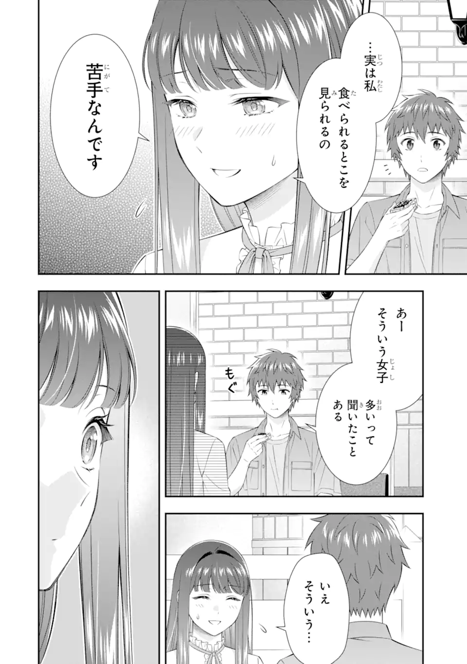Toumei na Yoru ni Kakeru-kun to, Me ni Mienai Koi wo Shita. - Chapter 4.3 - Page 4