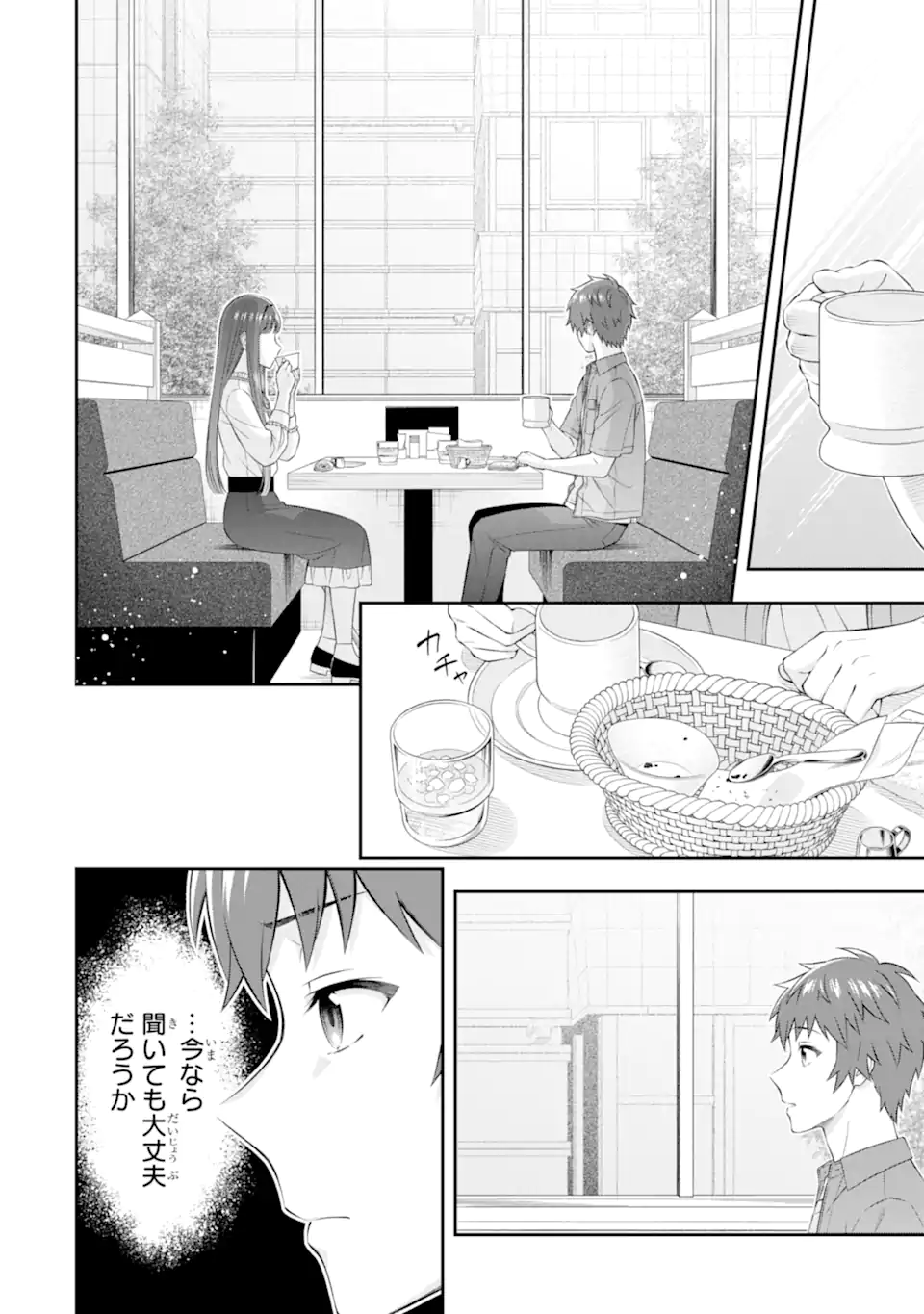 Toumei na Yoru ni Kakeru-kun to, Me ni Mienai Koi wo Shita. - Chapter 4.3 - Page 6