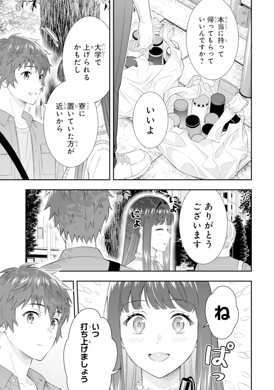 Toumei na Yoru ni Kakeru-kun to, Me ni Mienai Koi wo Shita. - Chapter 4.3 - Page 9