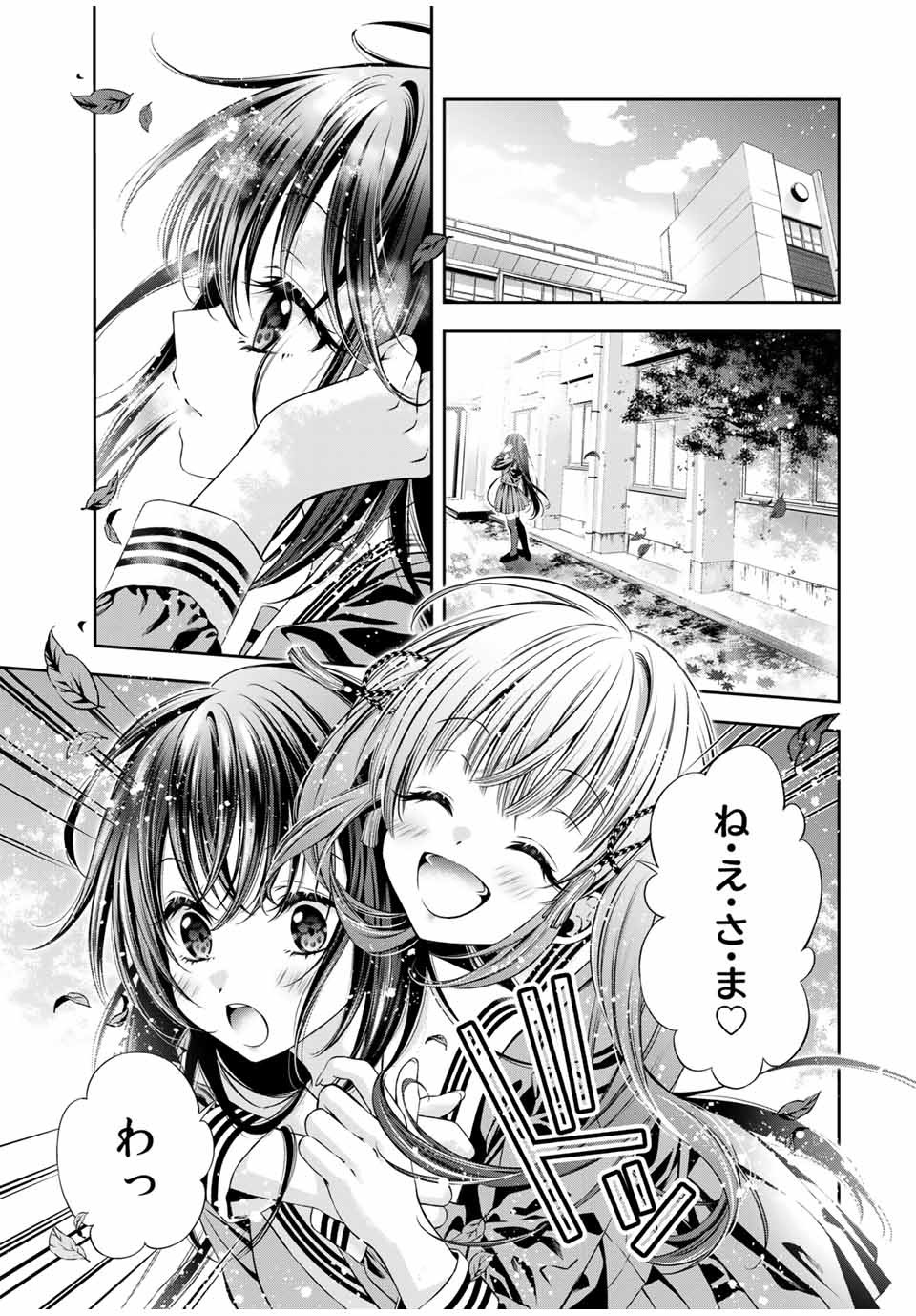 Tomo ni mo Kaku ni mo - Chapter 41 - Page 11