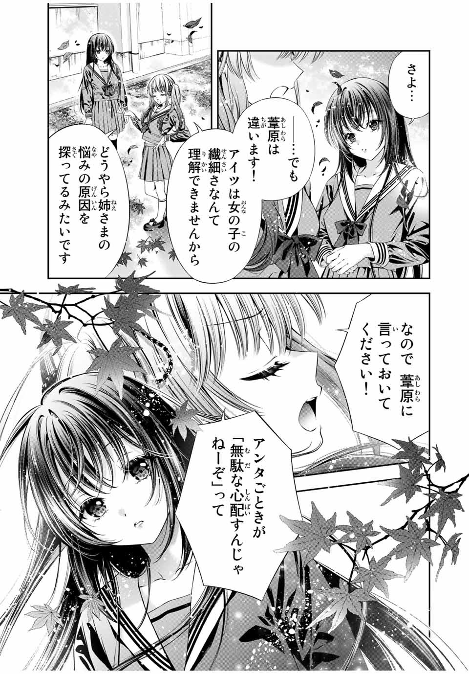 Tomo ni mo Kaku ni mo - Chapter 41 - Page 13