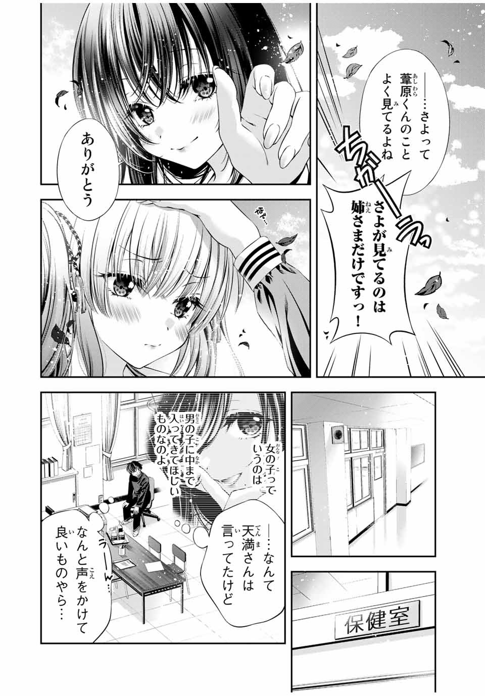 Tomo ni mo Kaku ni mo - Chapter 41 - Page 14