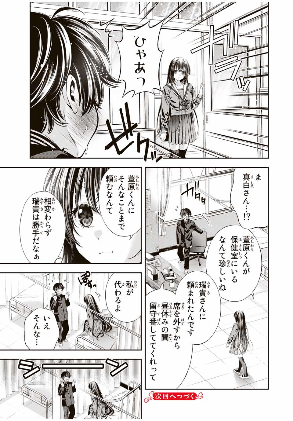 Tomo ni mo Kaku ni mo - Chapter 41 - Page 15