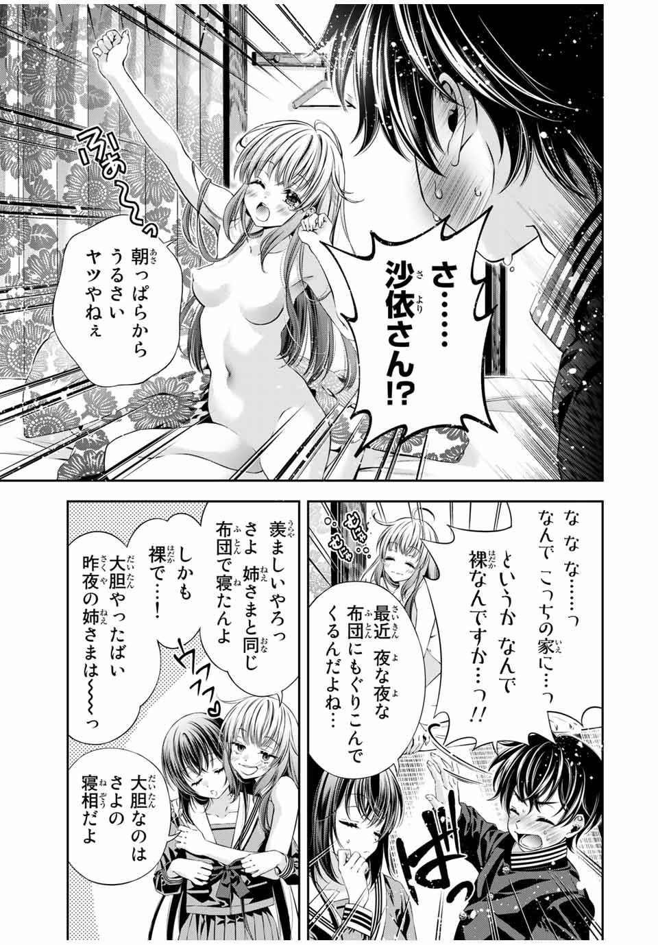 Tomo ni mo Kaku ni mo - Chapter 41 - Page 5