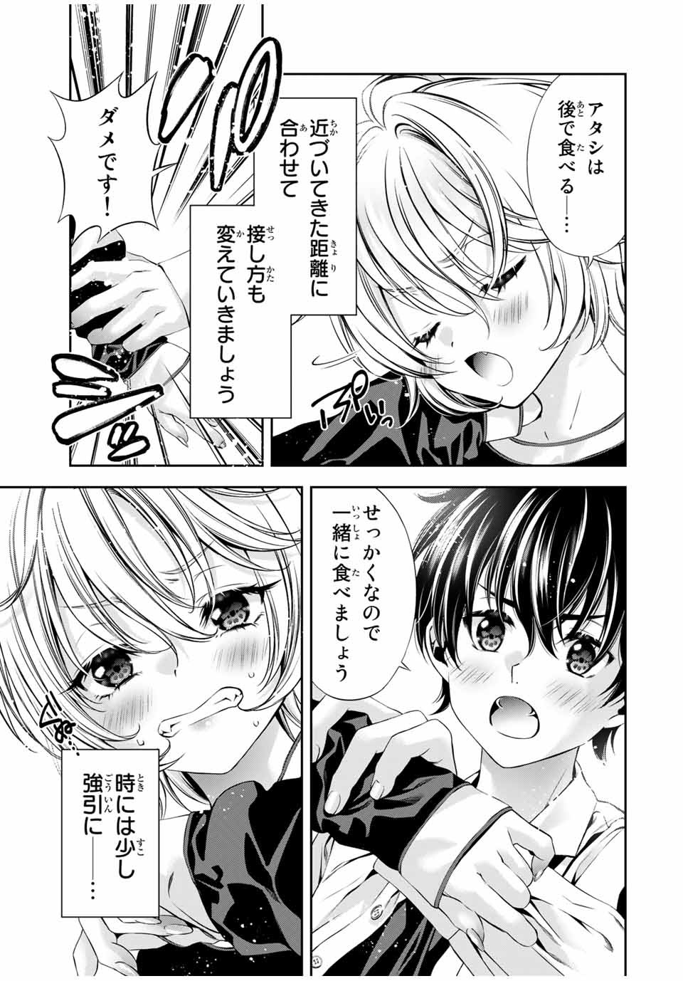 Tomo ni mo Kaku ni mo - Chapter 42 - Page 12