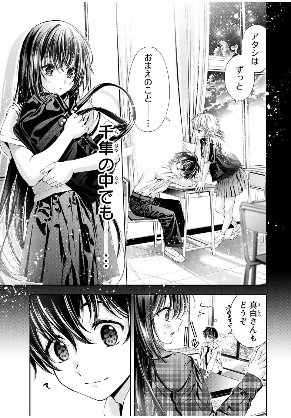 Tomo ni mo Kaku ni mo - Chapter 42 - Page 14