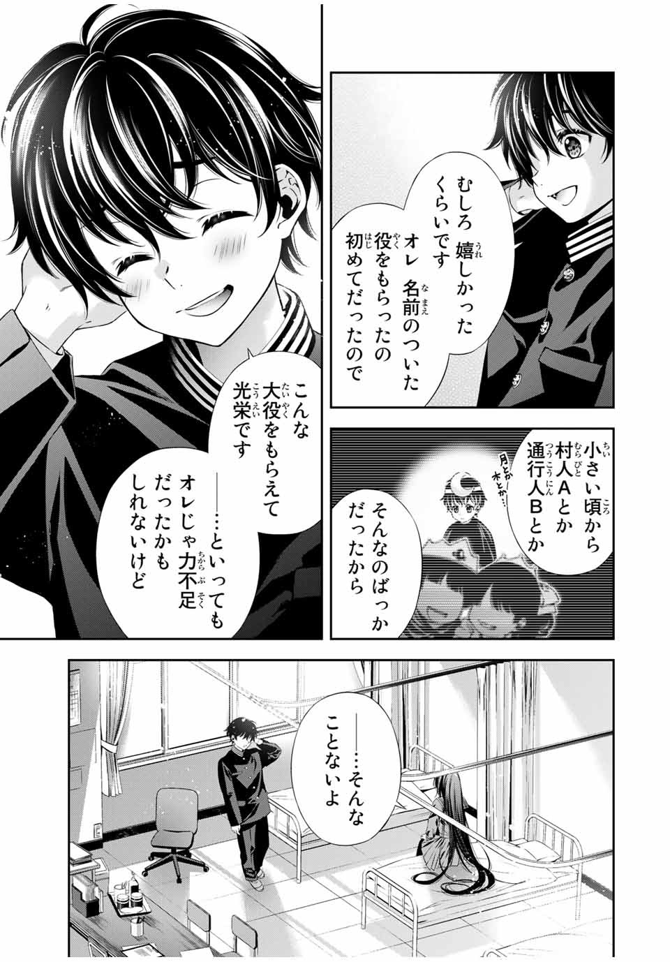 Tomo ni mo Kaku ni mo - Chapter 42 - Page 2