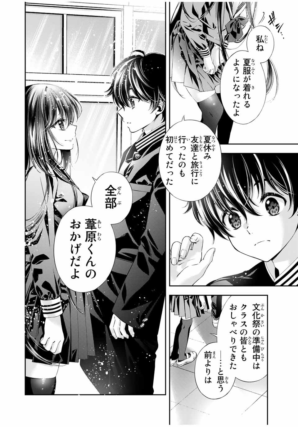 Tomo ni mo Kaku ni mo - Chapter 42 - Page 3