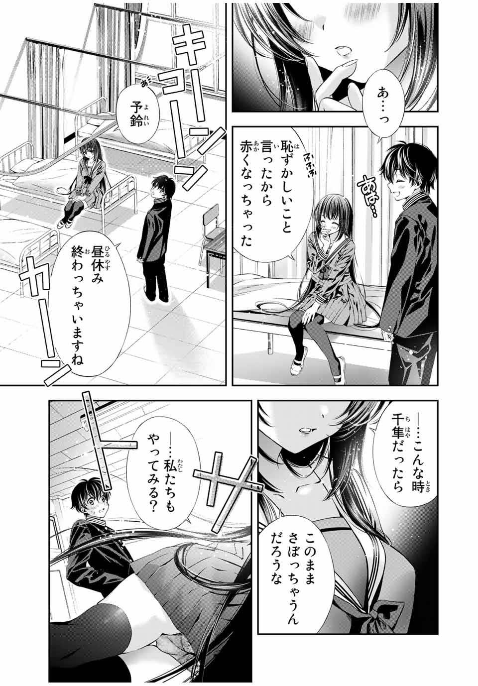 Tomo ni mo Kaku ni mo - Chapter 42 - Page 6