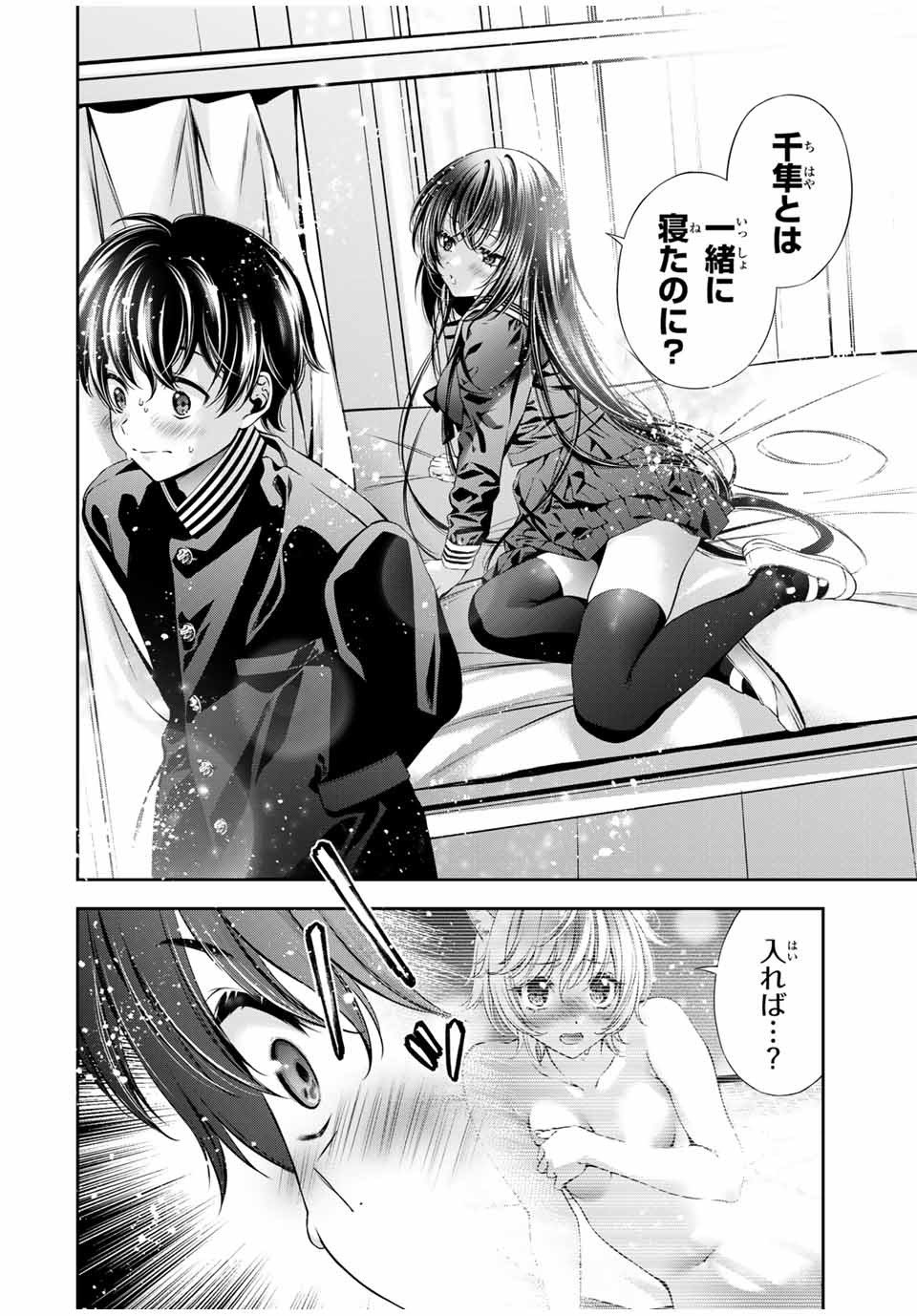 Tomo ni mo Kaku ni mo - Chapter 42 - Page 9