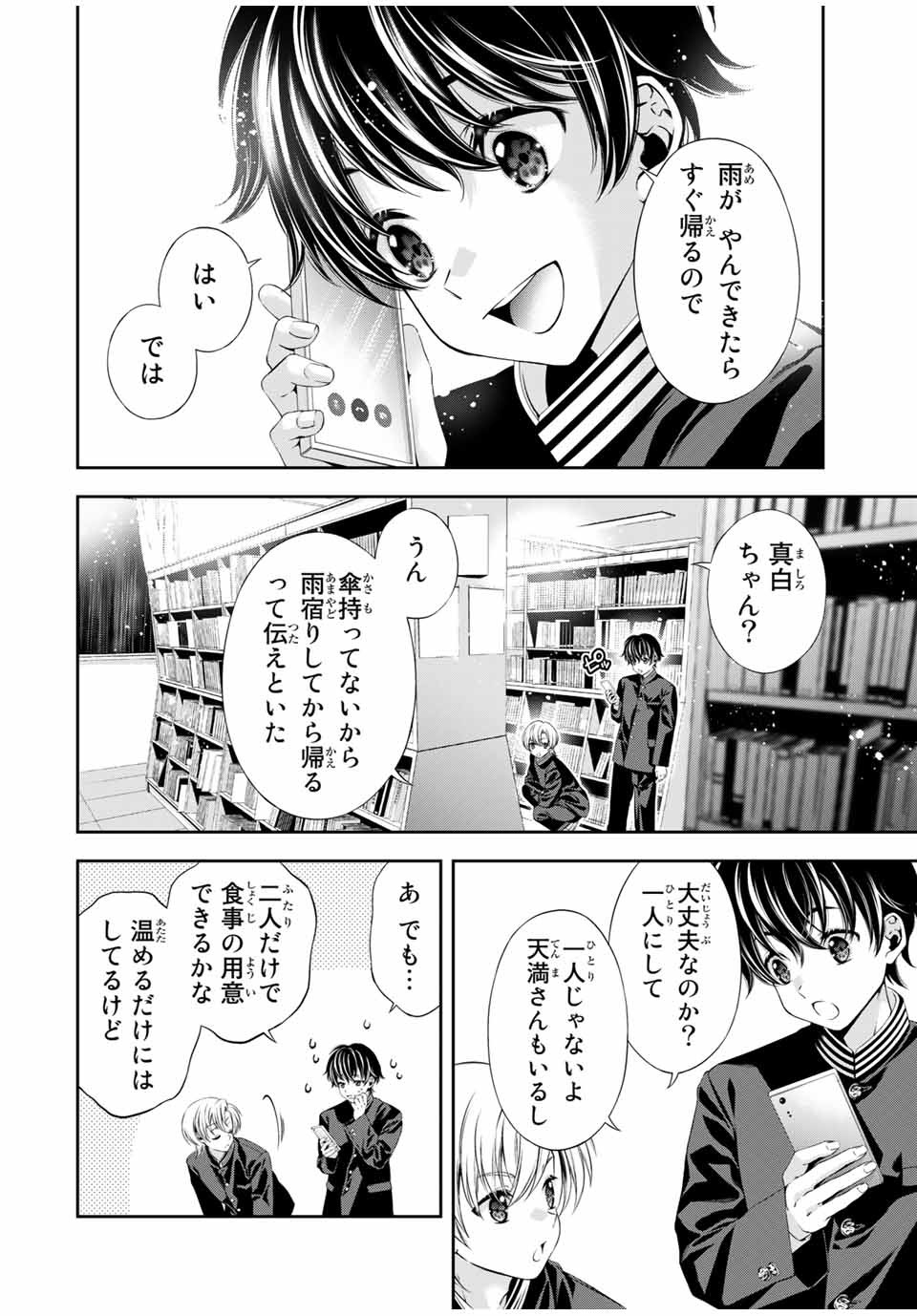 Tomo ni mo Kaku ni mo - Chapter 43 - Page 10