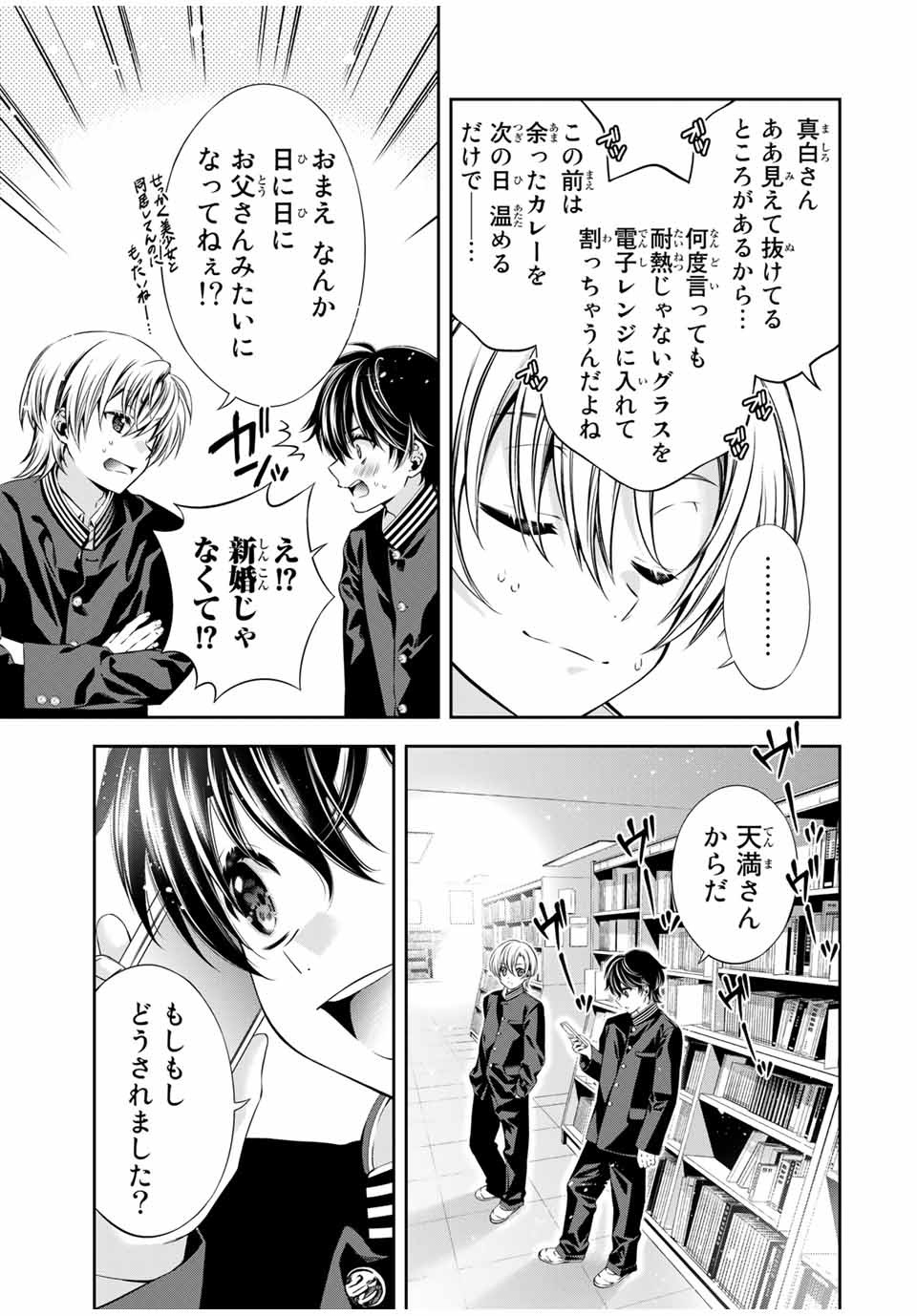 Tomo ni mo Kaku ni mo - Chapter 43 - Page 11