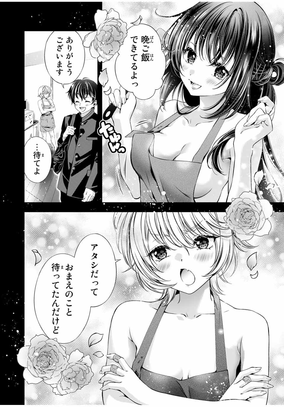 Tomo ni mo Kaku ni mo - Chapter 43 - Page 6