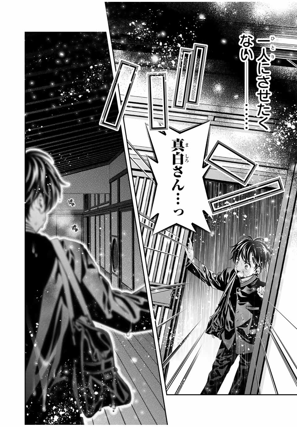 Tomo ni mo Kaku ni mo - Chapter 44 - Page 6