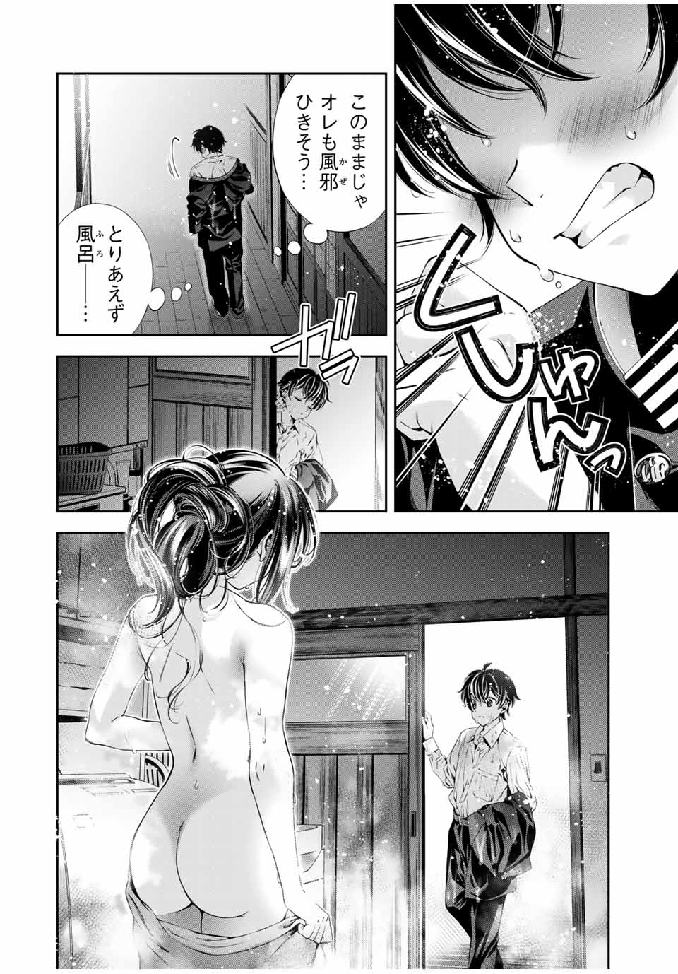 Tomo ni mo Kaku ni mo - Chapter 44 - Page 8