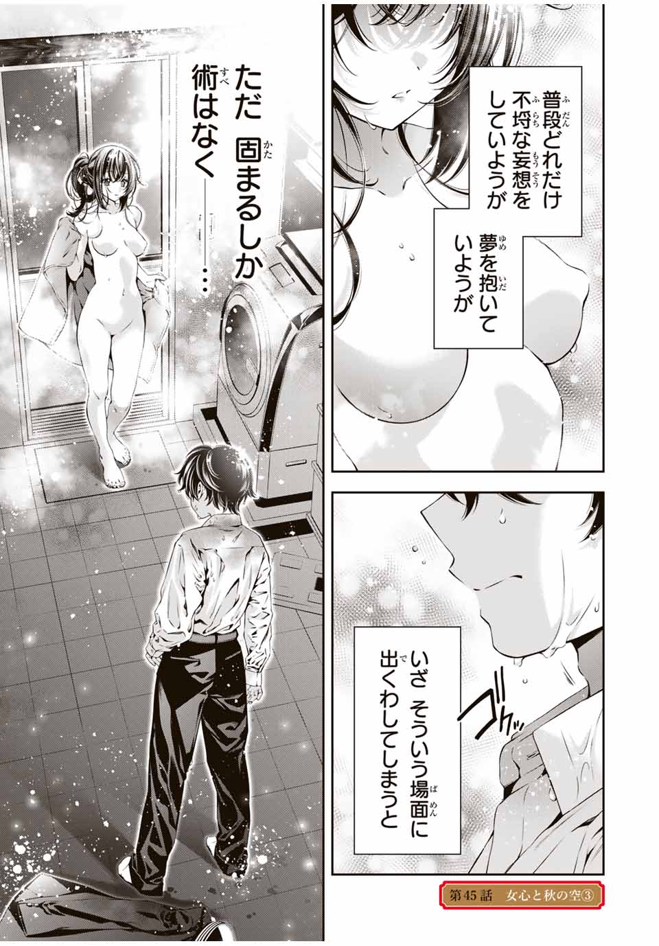 Tomo ni mo Kaku ni mo - Chapter 45 - Page 1