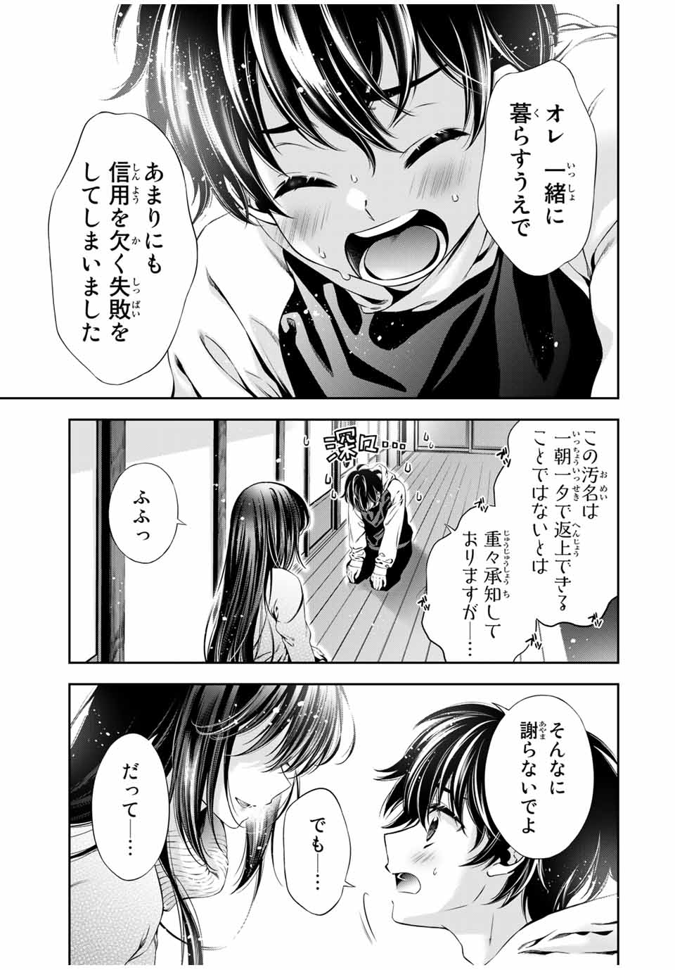 Tomo ni mo Kaku ni mo - Chapter 45 - Page 11