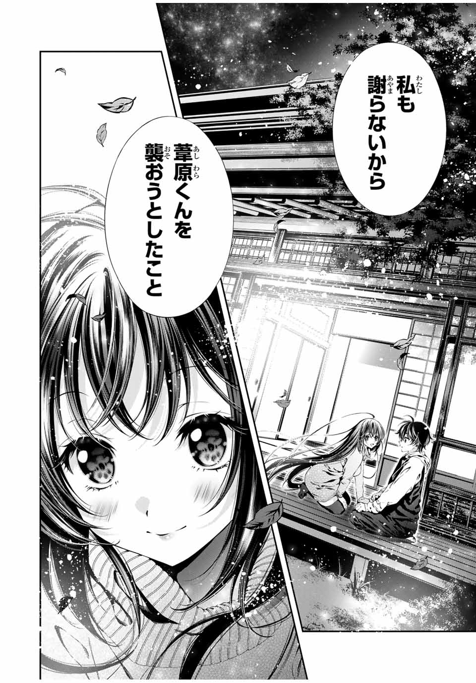 Tomo ni mo Kaku ni mo - Chapter 45 - Page 12