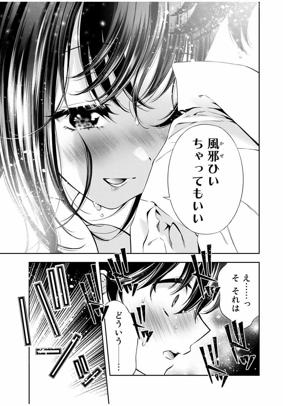 Tomo ni mo Kaku ni mo - Chapter 45 - Page 7