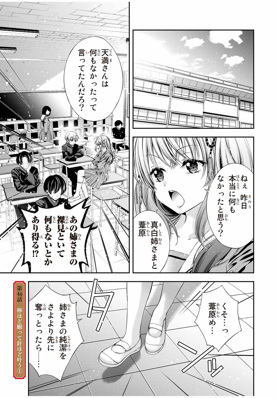 Tomo ni mo Kaku ni mo - Chapter 46 - Page 1