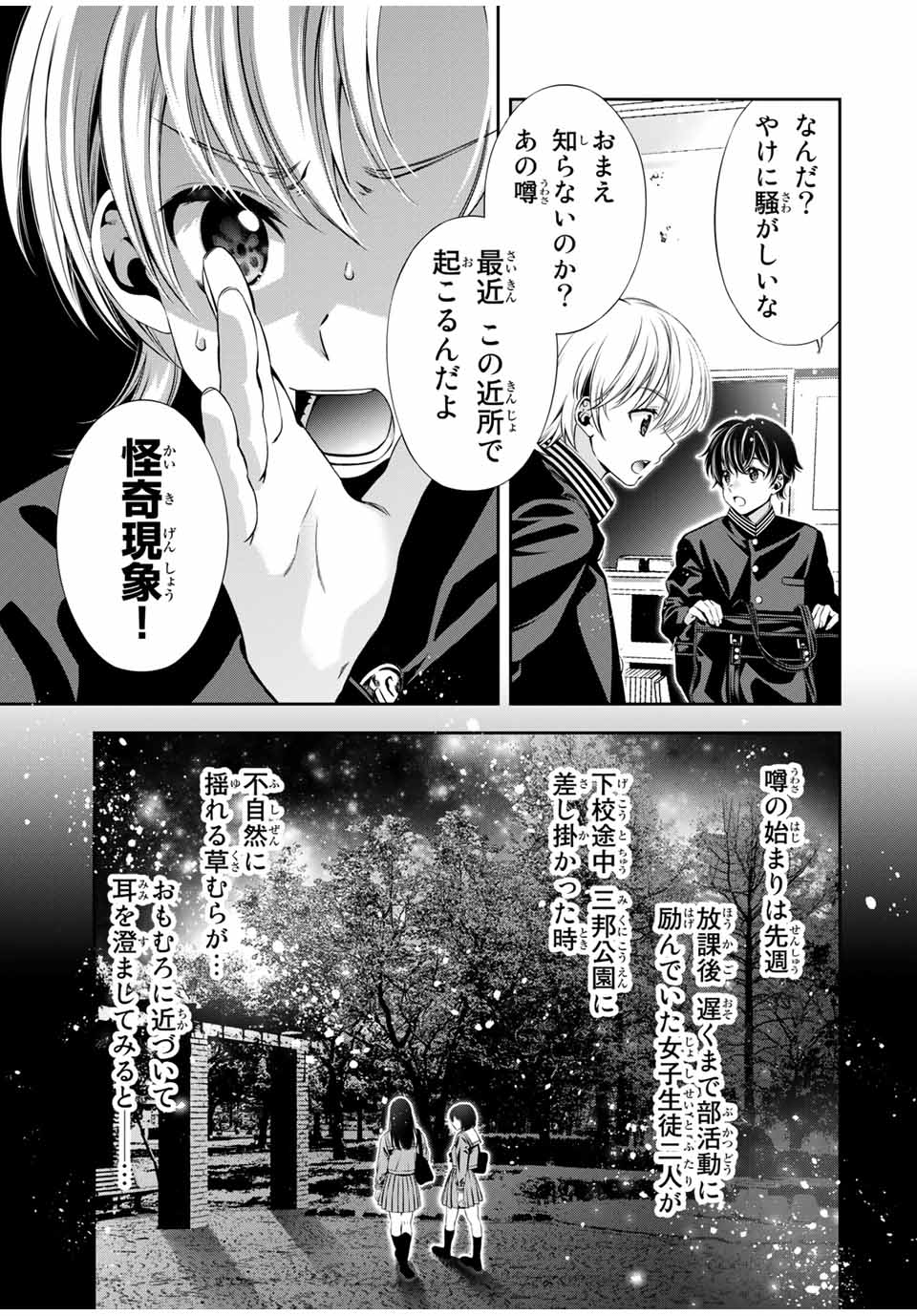 Tomo ni mo Kaku ni mo - Chapter 46 - Page 5