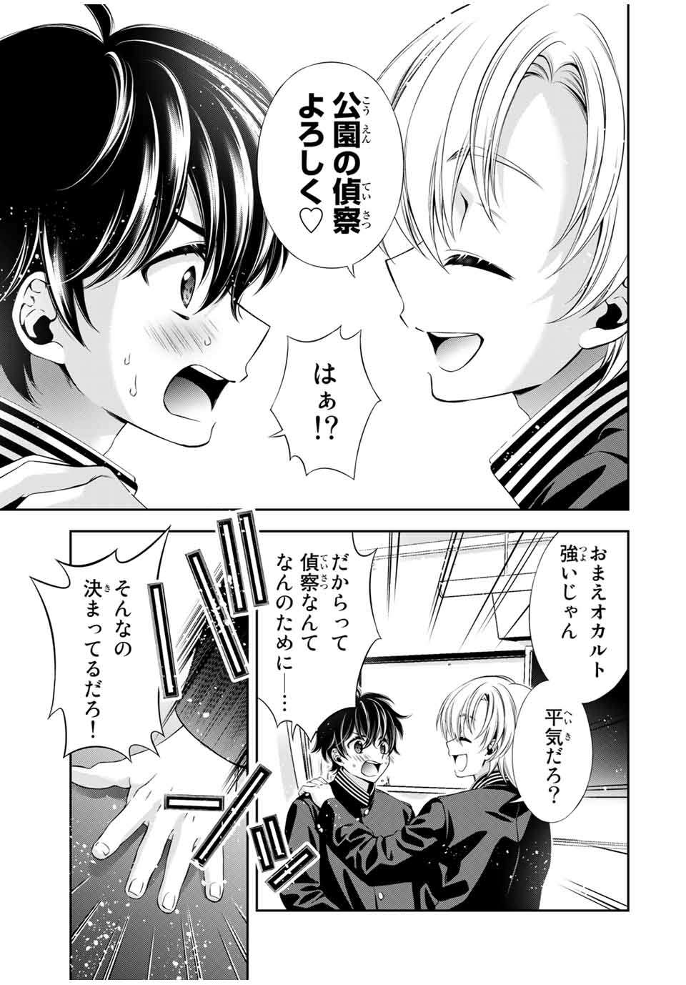 Tomo ni mo Kaku ni mo - Chapter 46 - Page 7