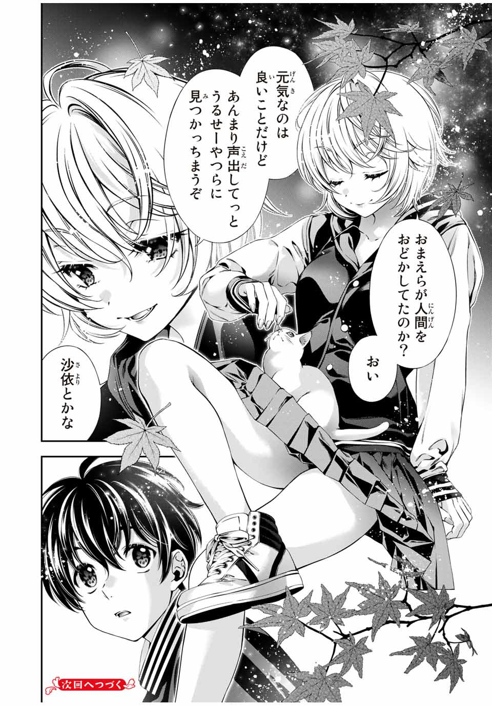 Tomo ni mo Kaku ni mo - Chapter 47 - Page 10