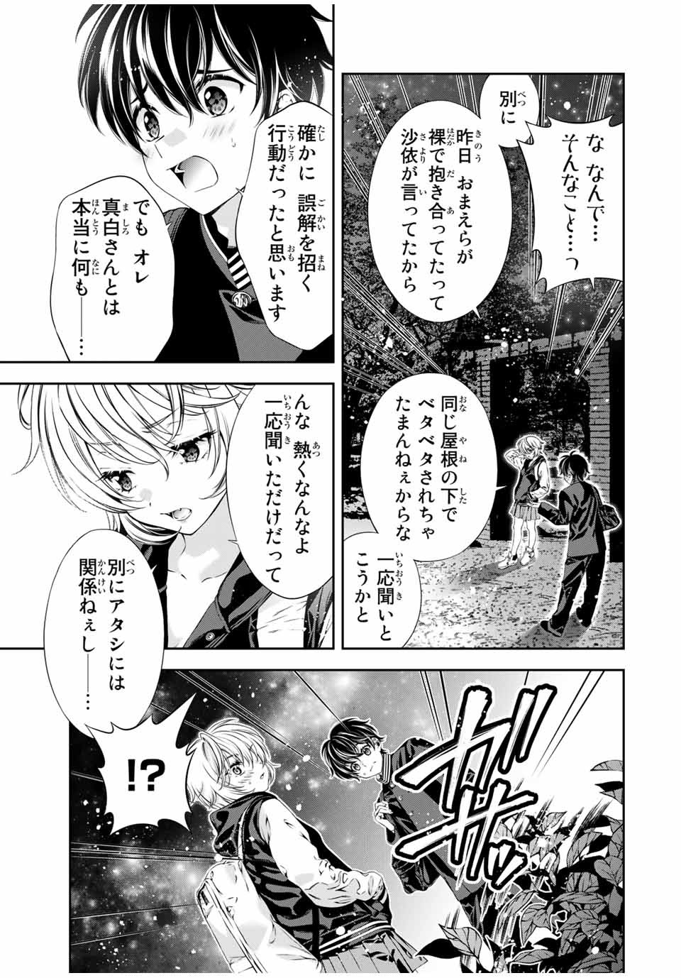 Tomo ni mo Kaku ni mo - Chapter 47 - Page 5