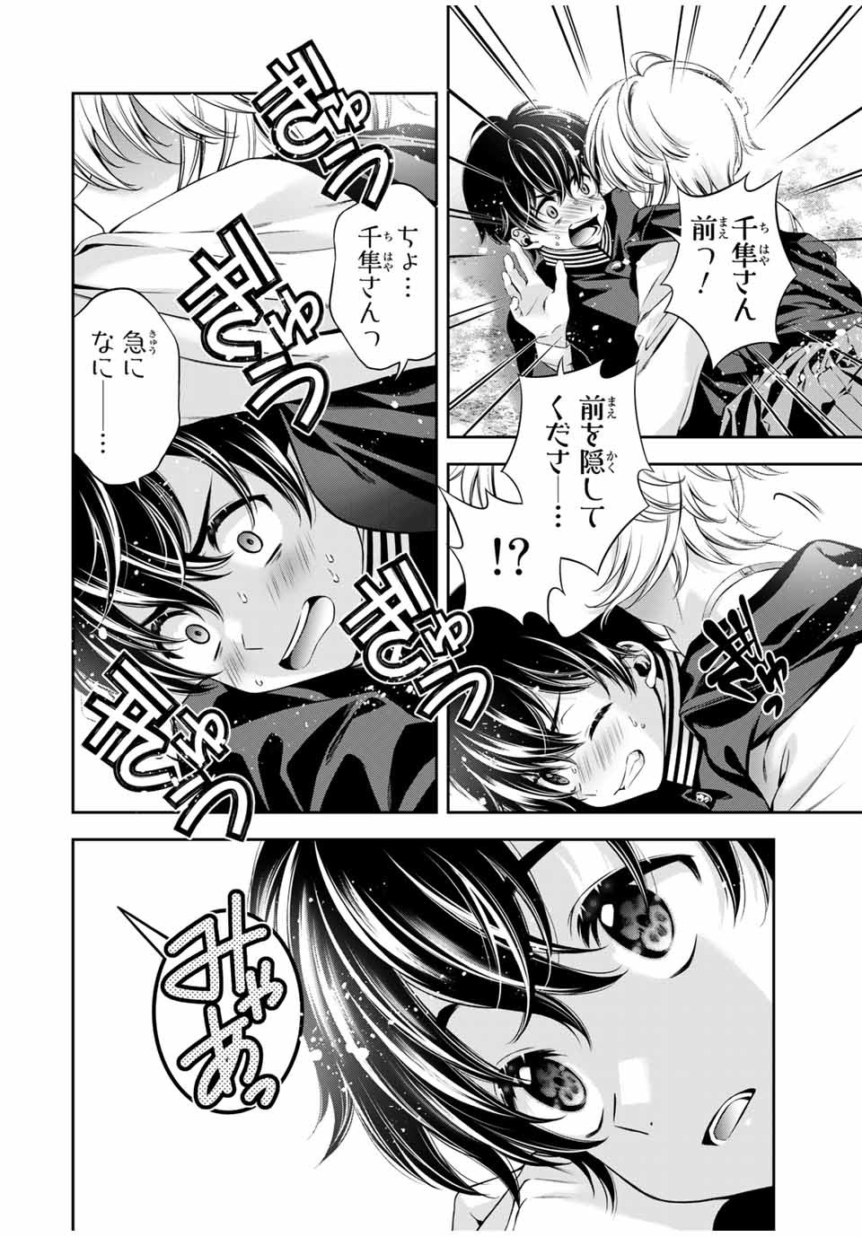 Tomo ni mo Kaku ni mo - Chapter 47 - Page 8