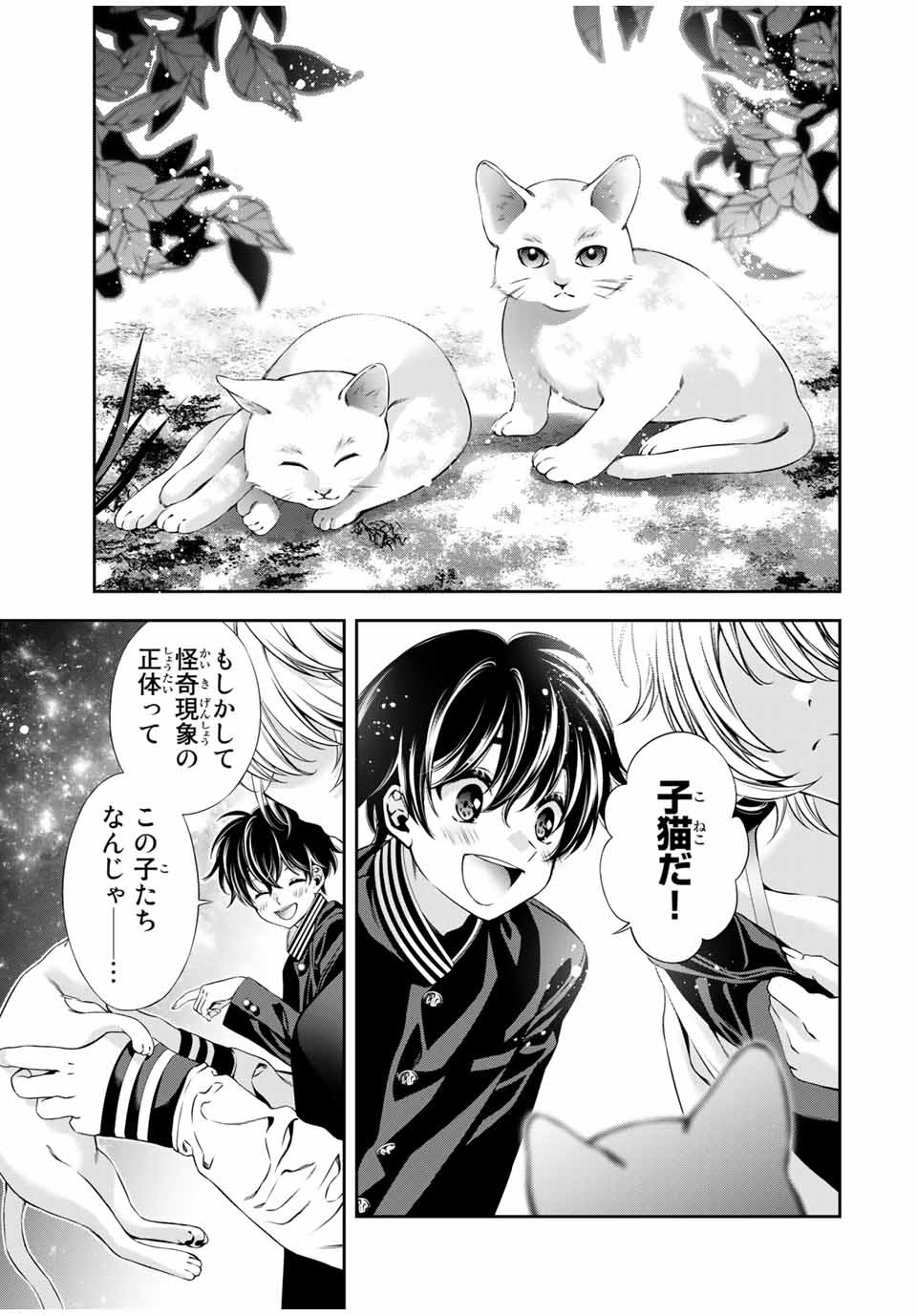 Tomo ni mo Kaku ni mo - Chapter 47 - Page 9