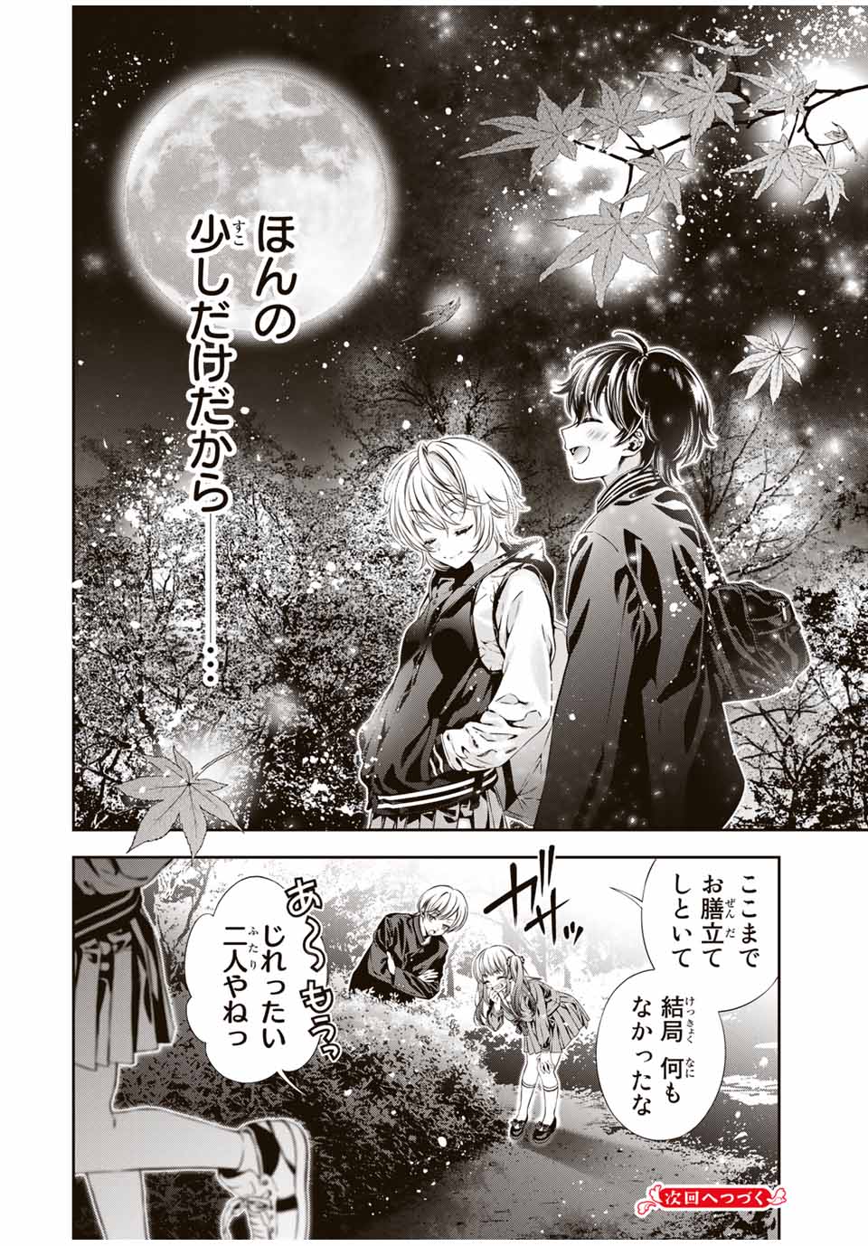 Tomo ni mo Kaku ni mo - Chapter 48 - Page 10