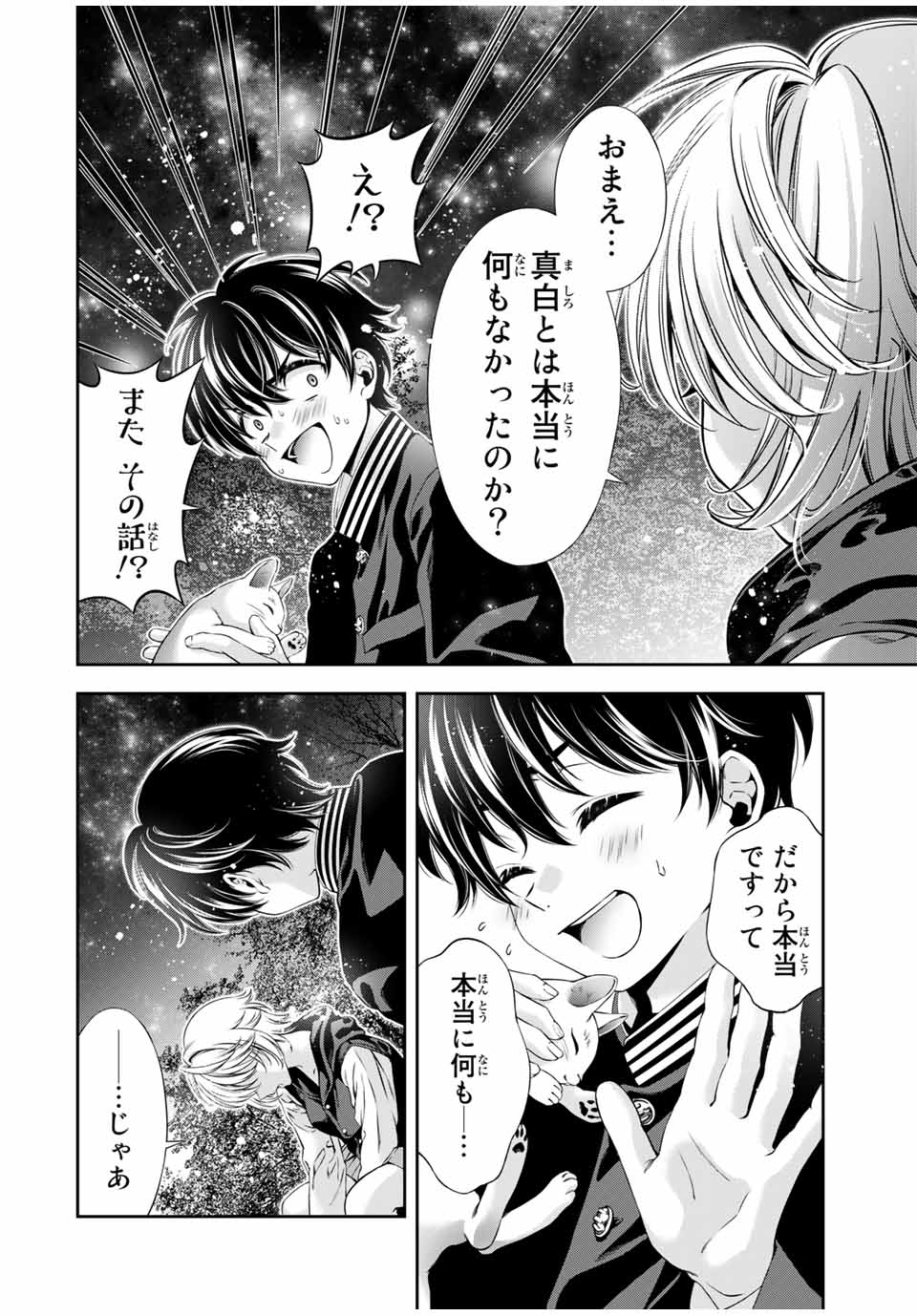 Tomo ni mo Kaku ni mo - Chapter 48 - Page 4